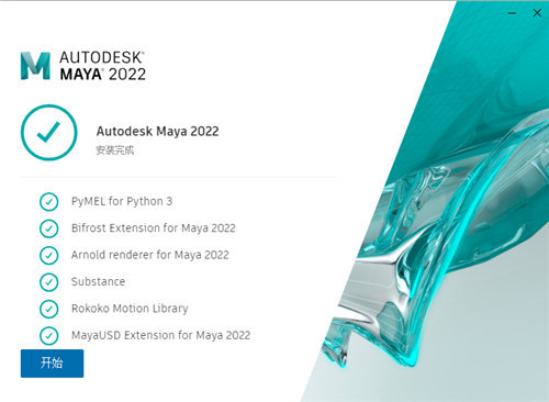 Maya2022中文直装绿色版