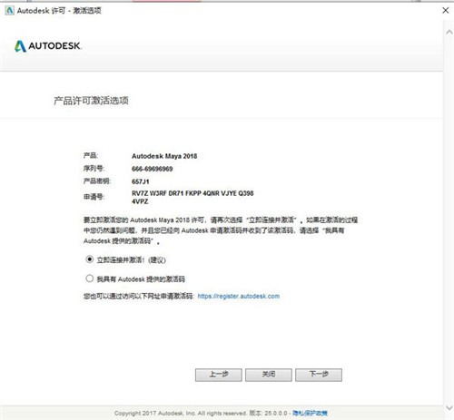 maya绿色版2018下载