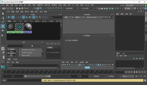 maya绿色版2018下载