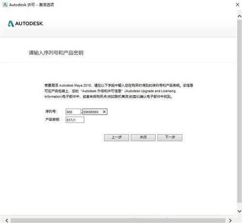 maya绿色版2018下载