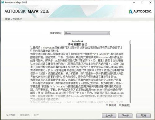 maya绿色版2018下载