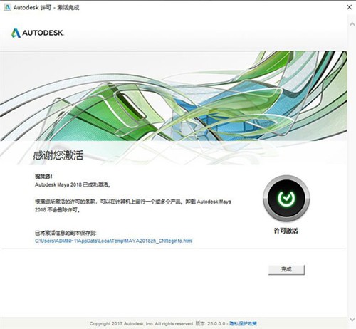 maya绿色版2018下载