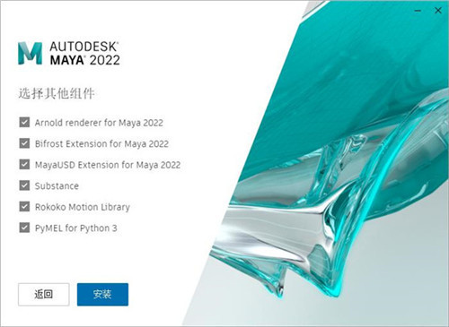 Maya2022绿色版下载