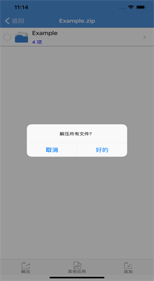 7zip安卓版下载2024