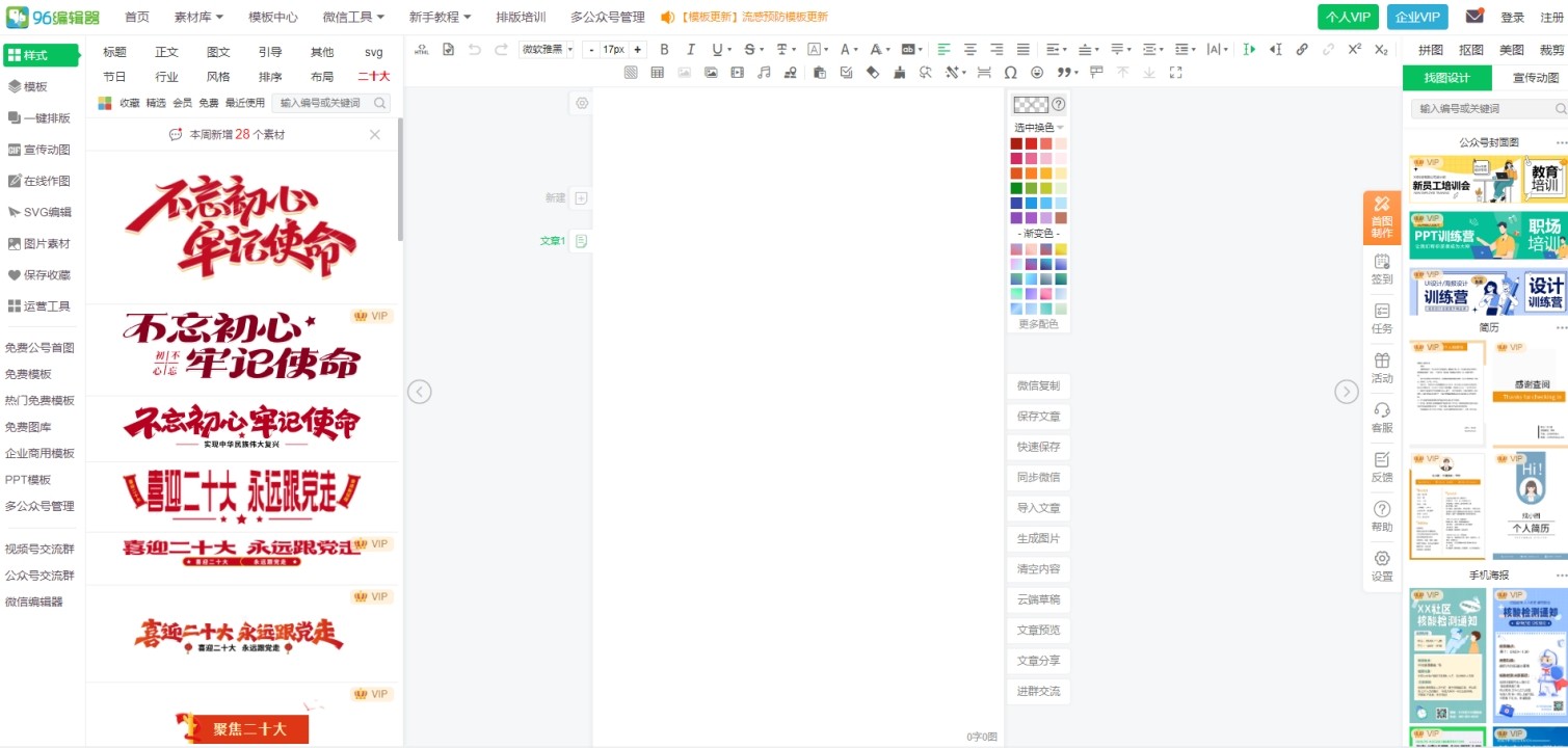 96΢�Ź��ںű༭���ٷ�����