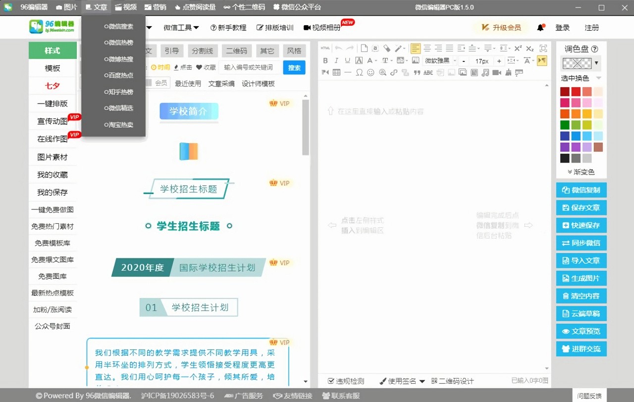 96΢�ű༭���ٷ���¼����