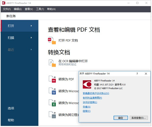 abbyy16��ɫ��������İ�