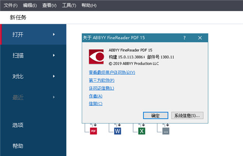 abbyy16��ɫ��������İ�