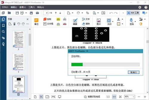 ABBYY FineReader14��ɫ�⼤���