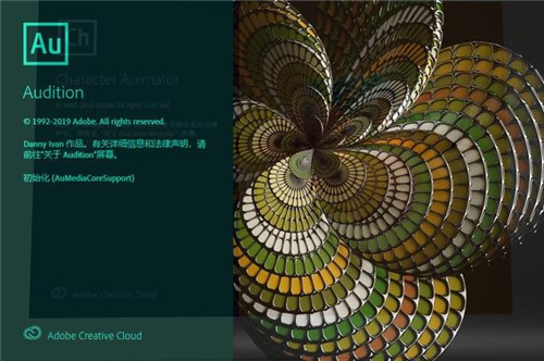 adobe audition绿色版2021下载
