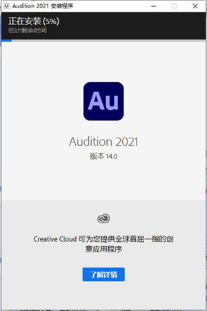 adobe audition绿色版2021下载