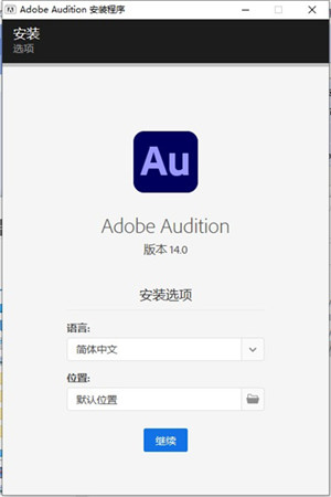 adobe audition绿色版2021下载