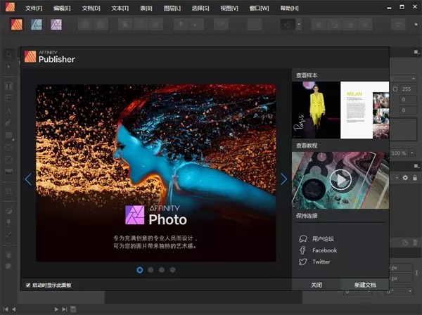 Affinity Publisher��ɫ������