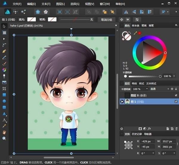 Affinity&nbsp;Designer��ɫ������