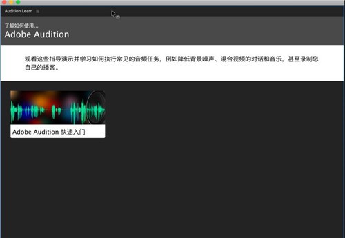 Audition 2026 mac��ɫ��