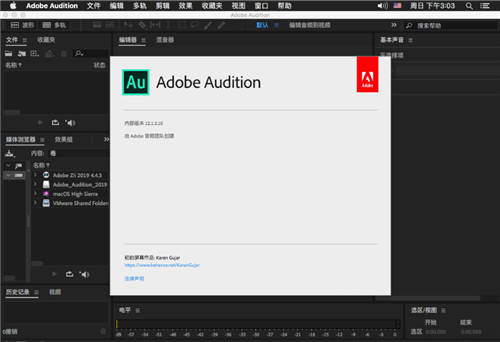 audition mac 绿色版下载