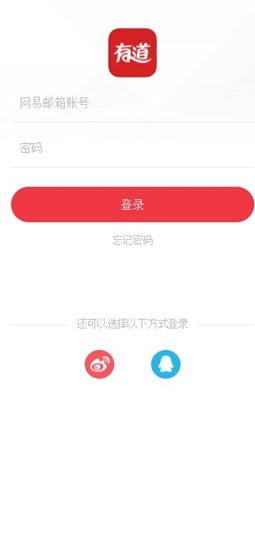 有道众包app下载