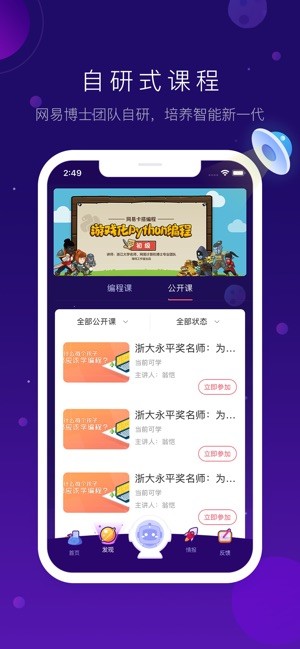 有道卡塔编程app下载