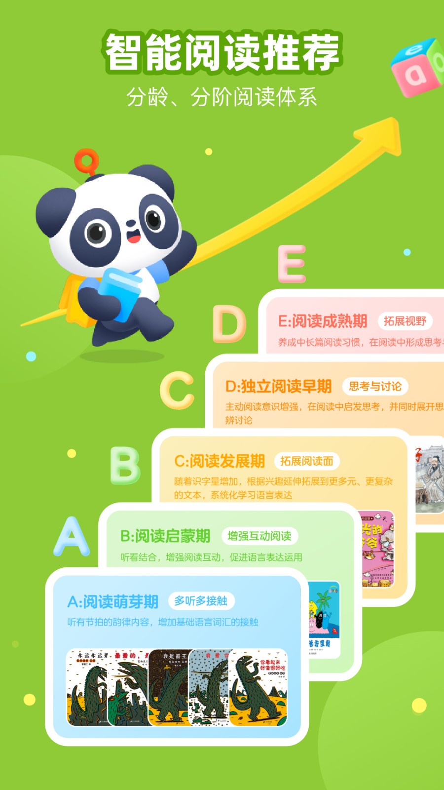 �е��ڰ�app����