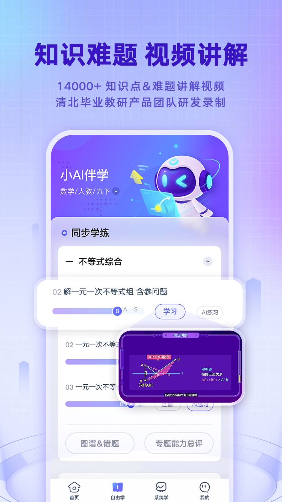 �����е���ѧ�޹����ֻ������ذ�װ