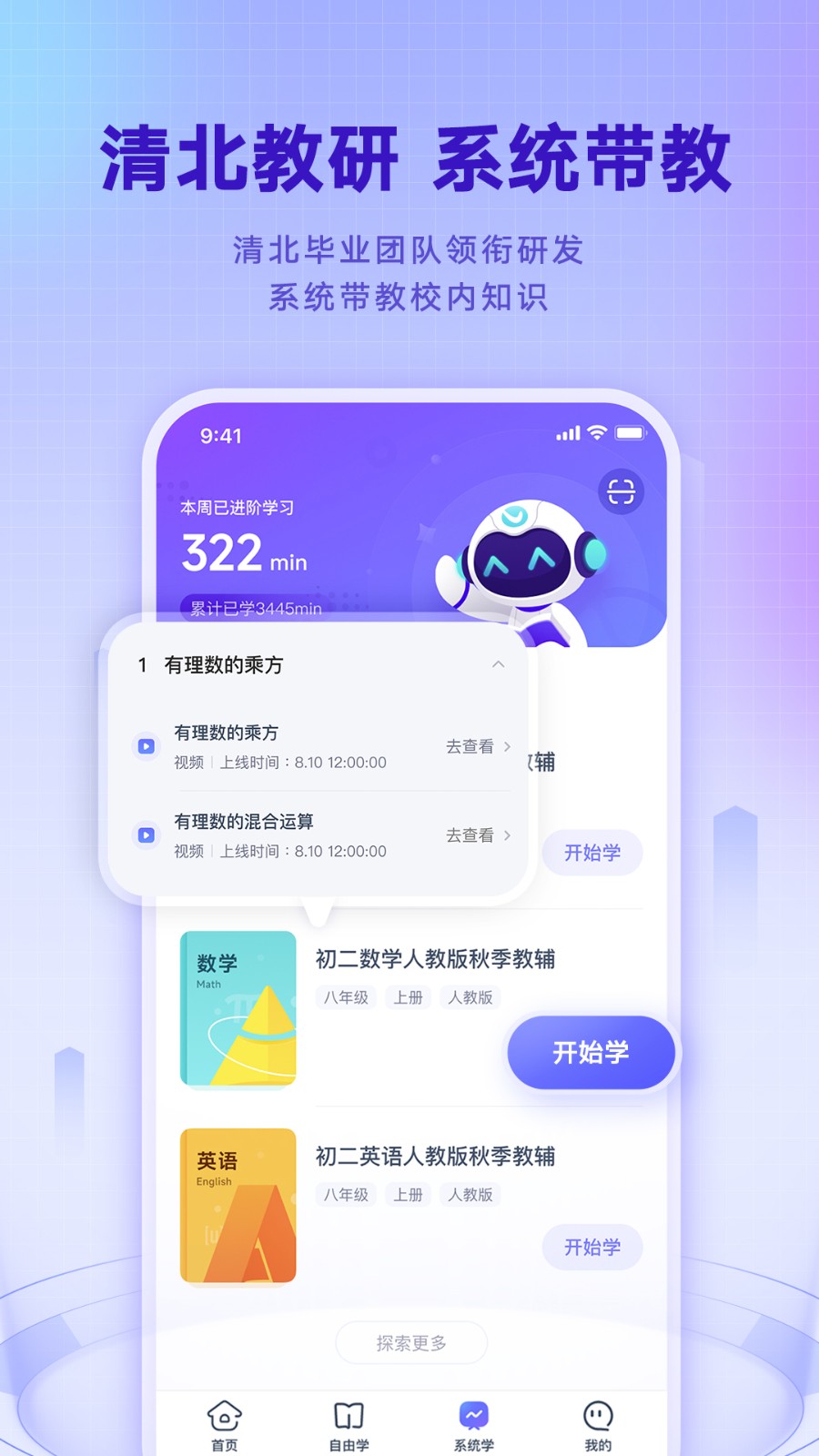 �����е���ѧapp�ٷ�����