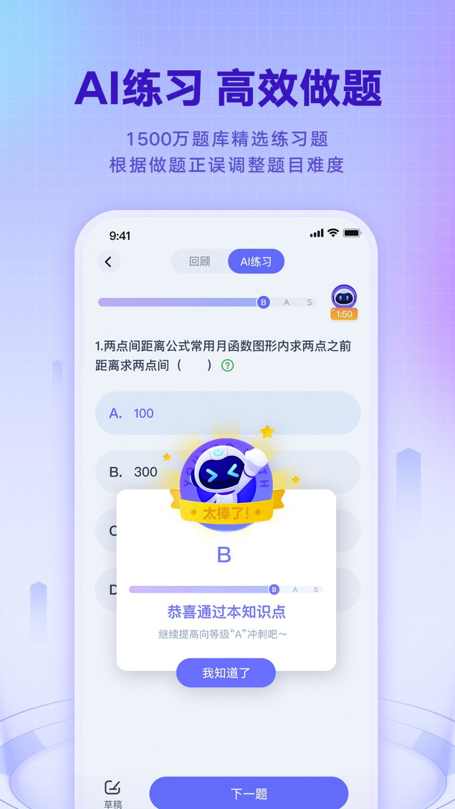 �����е���ѧapp�ٷ�����
