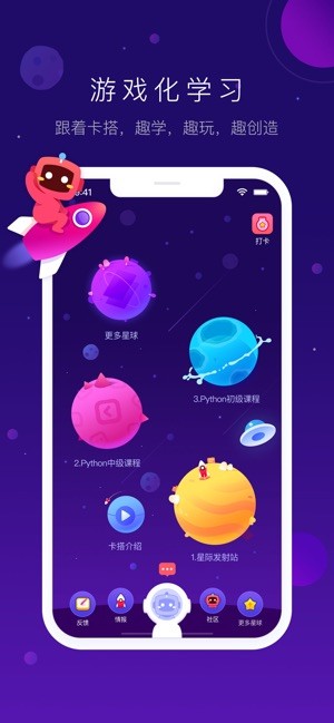 有道卡塔编程app下载