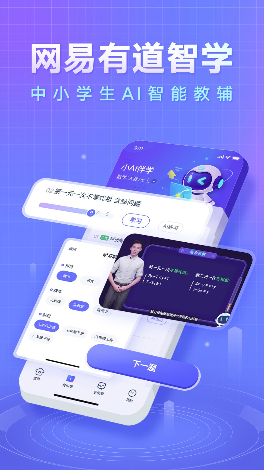 �����е���ѧapp�ٷ�����