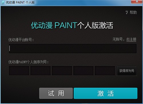 �Ŷ���PAINT���˰�ٷ�����