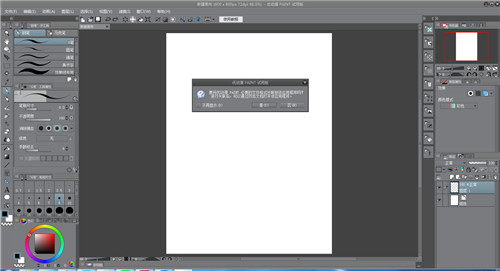 ÓŶ¯ÂþPAINT¸öÈ˰æÏÂÔØ