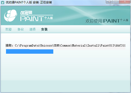 ÓŶ¯ÂþPAINT¸öÈ˰æÏÂÔØ