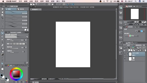 优动漫paint for Mac下载