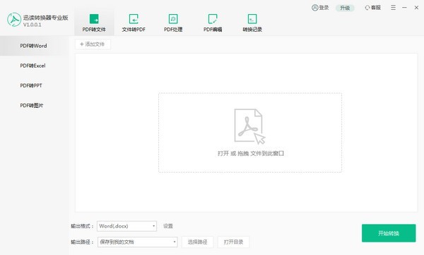 Ѹ��PDFת������Ѱ�