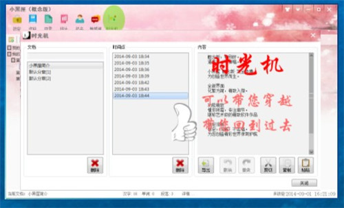 小黑屋写作软件官方下载