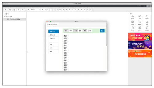 С����д������LonelyWriter for mac