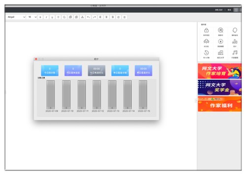 小黑屋写作软件LonelyWriter for mac
