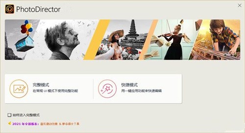 相片大师绿色版极致版下载