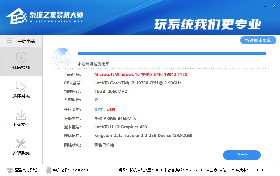 ϵͳ֮��u��װ����ʦ