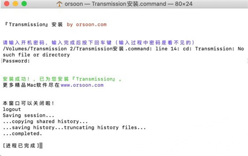 Transmission mac版下载