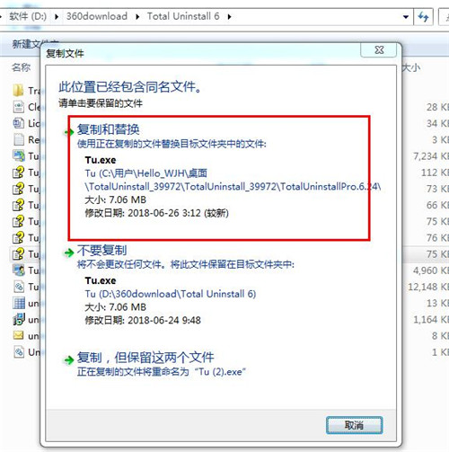 Total Uninstall��ɫ��רҵ������