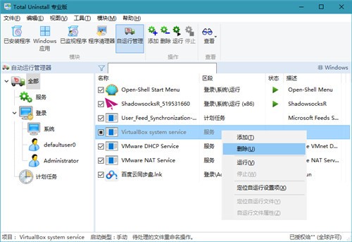 Total Uninstall pro�ٷ�����