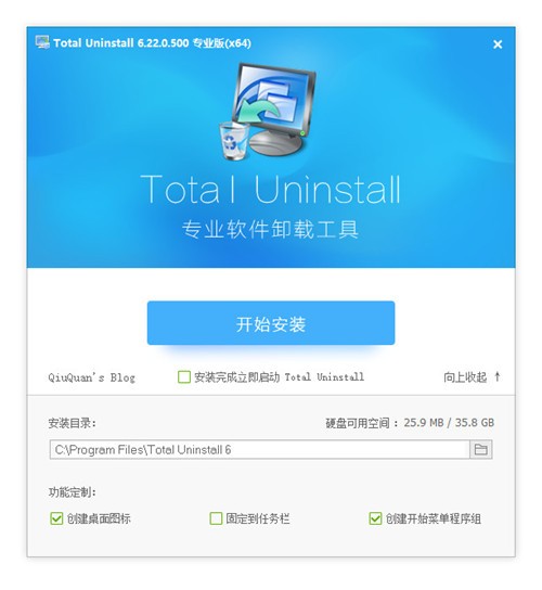 Total Uninstall��ɫ��רҵ������