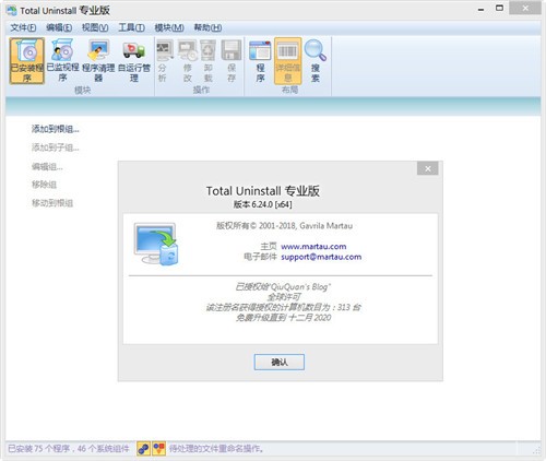 Total Uninstall��ɫ��32λ����