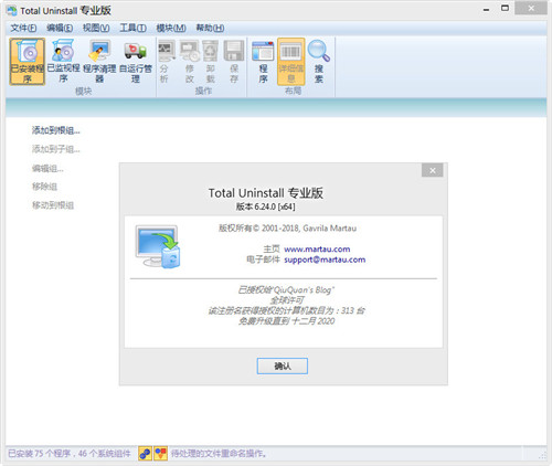 Total Uninstall��ɫ��32λ����