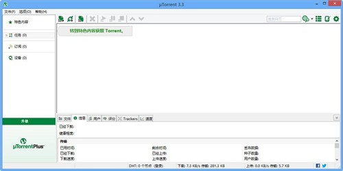 utorrent��ɫ������