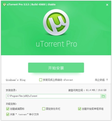 utorrent pro������ɫ��