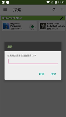 uTorrent����ȥ����App����