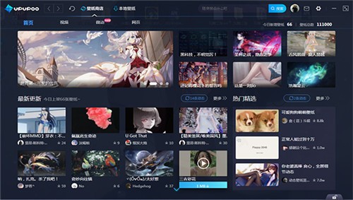 UPUPOO啊噗啊噗下载