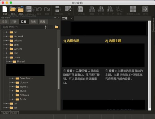 UltraEdit Mac版27下载