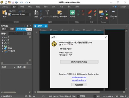 ultraedit��ɫ�ⰲװ������